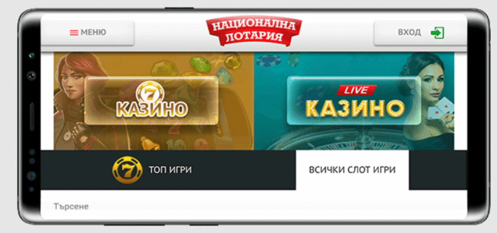 Мобилно приложение