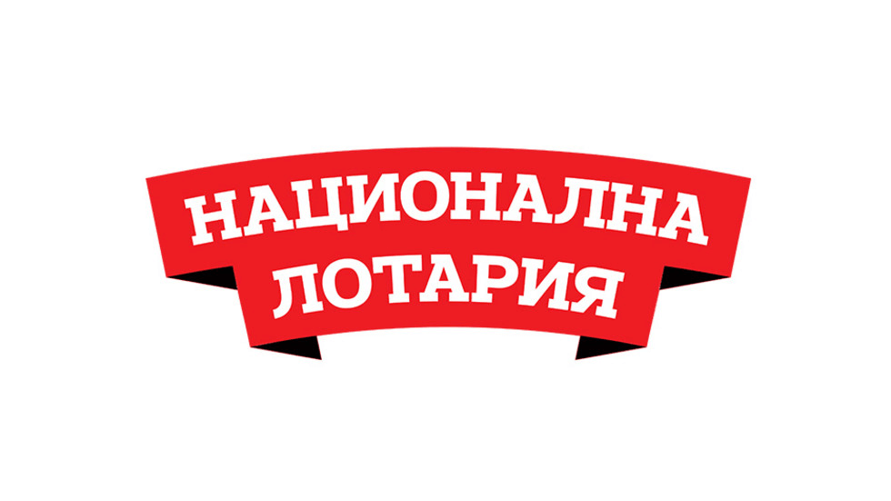 Национална лотария България
